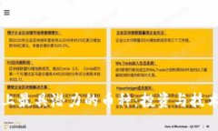 区块链上最具潜力的币种：投资与技术全解析