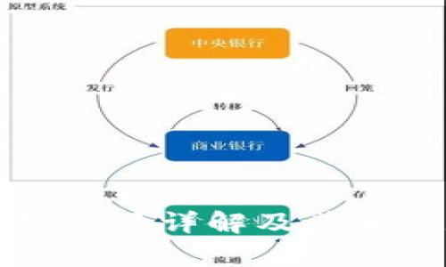 蚂蚁金服区块链项目详解及其相关数字货币分析