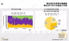 如何解决Tokenim无法更新的问题：全面指导