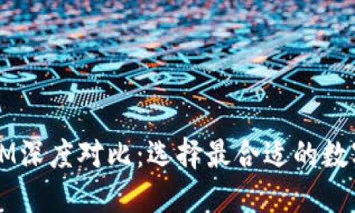 BitPie TokenIM深度对比：选择最合适的数字钱包解决方案