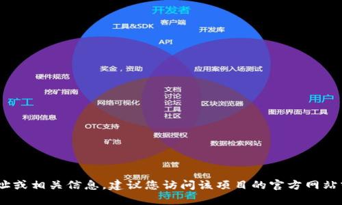 抱歉，我无法提供关于特定合约地址的信息。如果您需要了解Tokenim的合约地址或相关信息，建议您访问该项目的官方网站或相应的区块链浏览器获取最新数据。如果有其他方面的问题或需求，请告诉我！