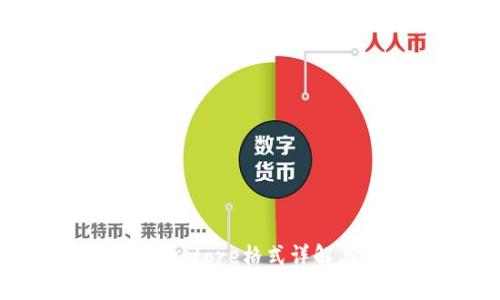 Tokenim的Keystore格式详解与安全性分析