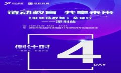 2023年区块链行业在中国的