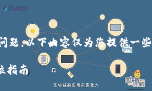 注意：提供代码或完整源码涉及法律和伦理问题，以下内容仅为您提供一些基本的信息和概念，不构成完整的项目代码。

创建安全的 TokenToken IM 钱包的全方位指南