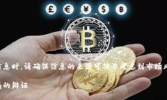 注意：涉及比特币和区块链的信息时，请确保信