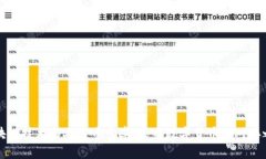 区块链技术与人民币兑率：未来数字货币的对接