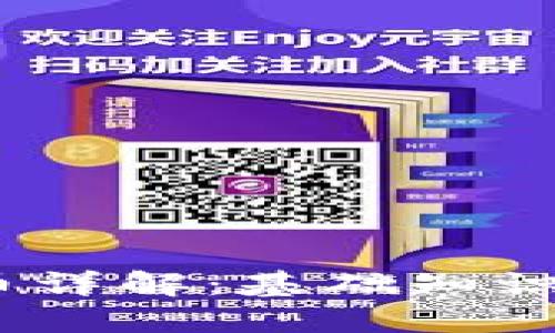区块链数字货币比特币详解：基础知识、优势、应用与未来展望